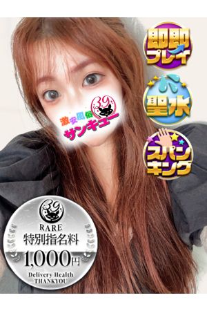 りおん