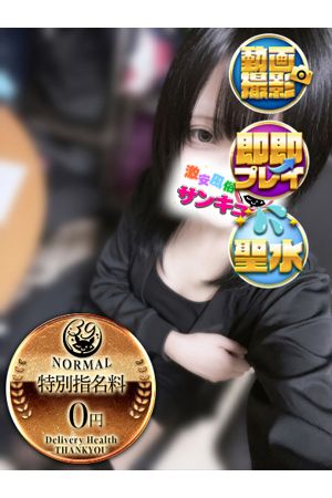 ねお