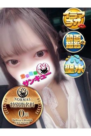 めな