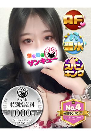 るなぴ 