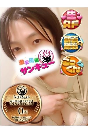 せろ