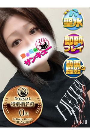 ゆずほ