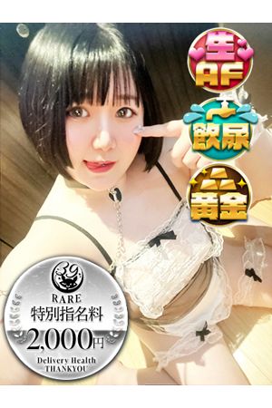 えむ 