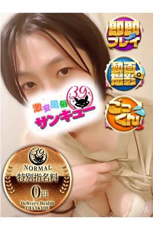 せろ 