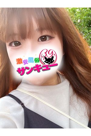 ねむ 1