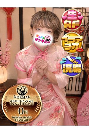 まおみ
