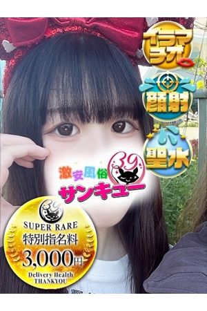 かな
