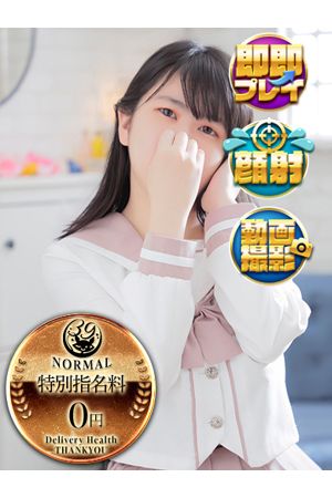 なみ