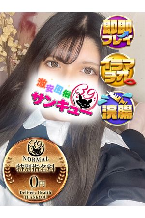 みむ 
