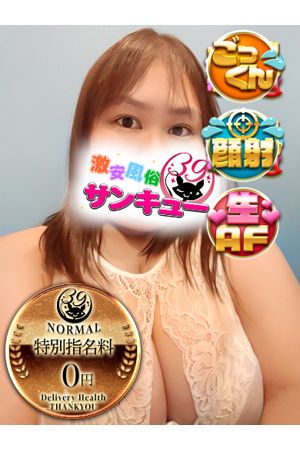 りも