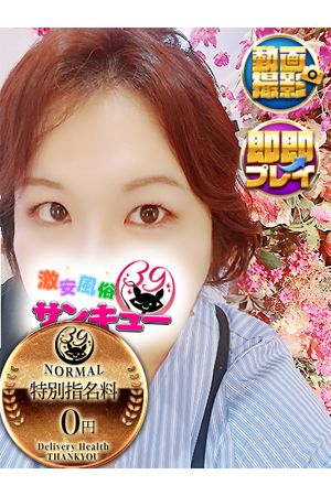 ますみ 
