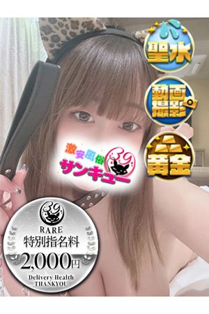 しゅな 