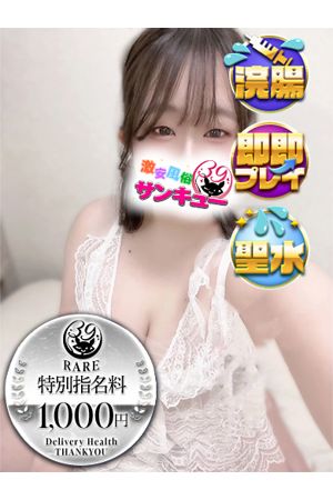 みうな