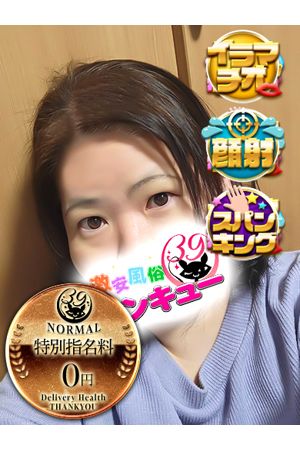 ふじの 