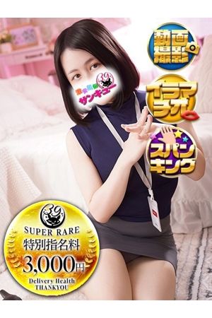 しずね