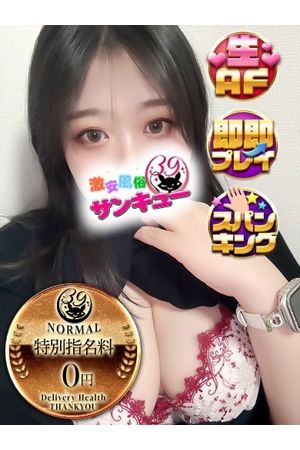 るなぴ