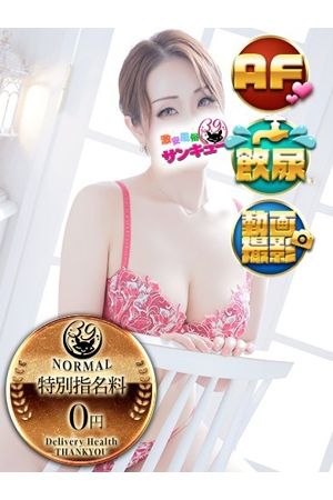 あいな 0