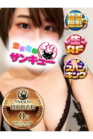 みるも
