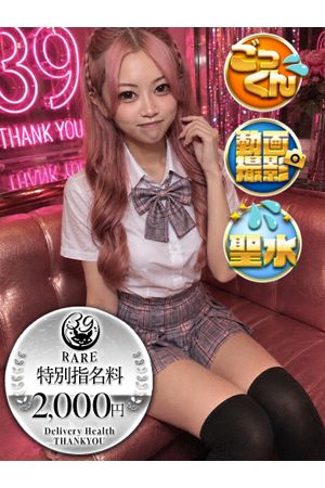 れぜ