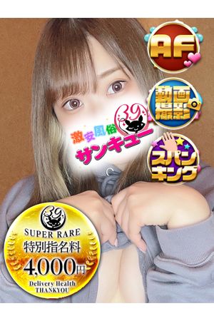 ありさ 