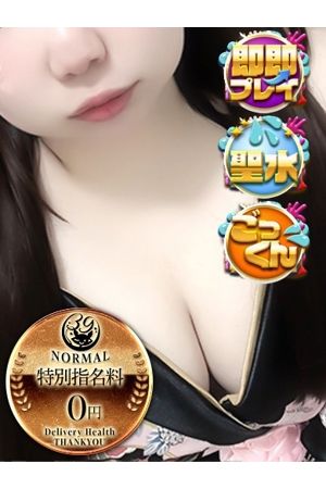 つぐ 