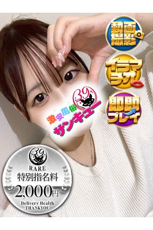 なの