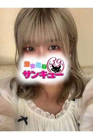 ふみの