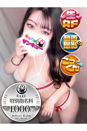 ゆぴ