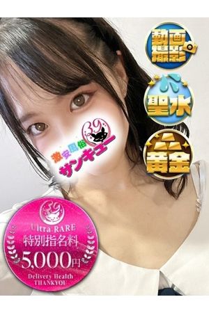 もえ 