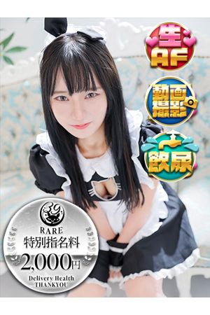 ひな 