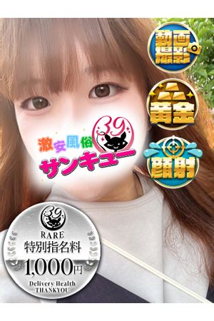 ねむ