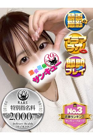 なの