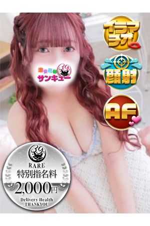 ほるん