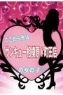 以下から町田店出勤の女の子♡