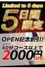 【5日間限定】2000円割引☆サムネイル1