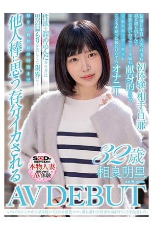 相良明里（さがらあかり） 2