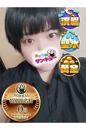 みしろ