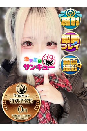ゆのの 