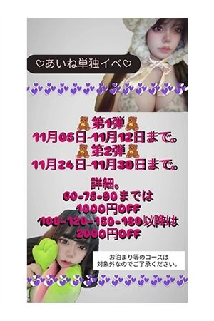 あいね 1
