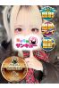 ゆのの サムネイル1