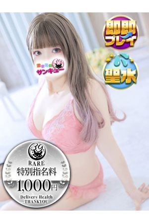 ちょこ 