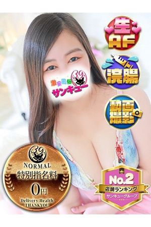 あずは