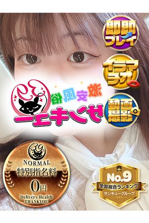 しなもん