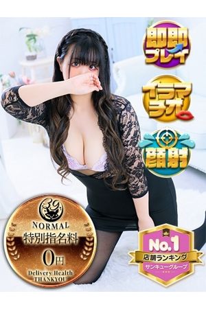 らんぜ 0