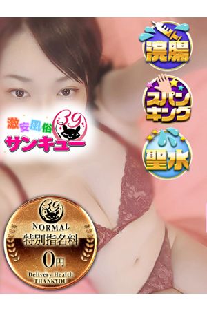 みかこ