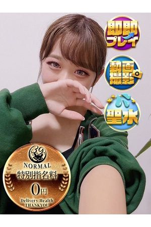 おちゃこ