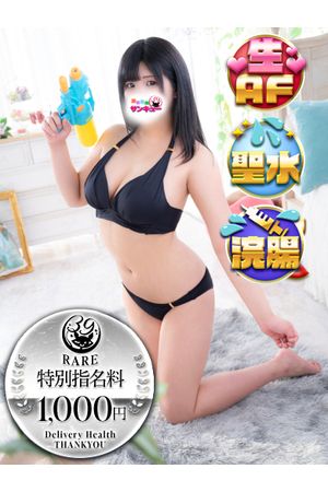 みね