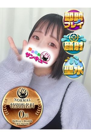 あくあ 