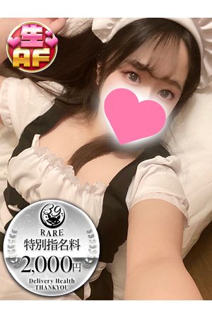 るるか【新潟店】