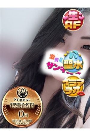 しの